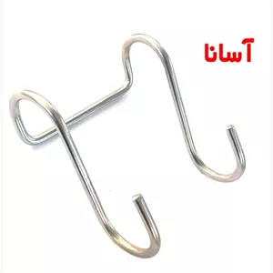 قلاب S دو قلو استیل آویز