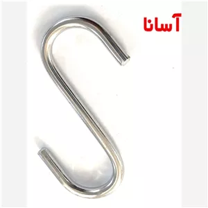قلاب S استیل آویز