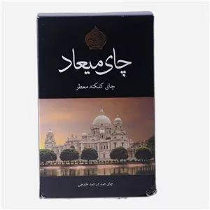 چای شکسته کلکته معطر میعاد 