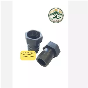 سر شلنگی یک تیکه