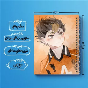 دفتر ژورنال نویسی 50 برگ خندالو مدل نقطه ای طرح نیشینویا یو انیمه هایکیو Haikyu کد 17785 - با بهترین کیفیت
