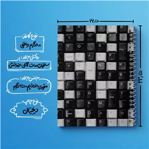 دفتر ژورنال نویسی 50 برگ خندالو مدل نقطه ای طرح کیبورد کد F1939 - با بهترین کیفیت
