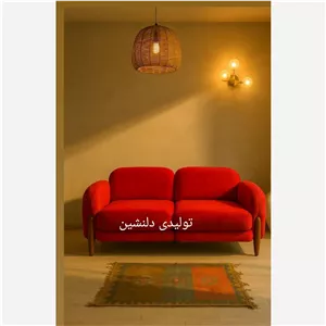 مبل راحتی پاندا با پارچه تدی و با ضمانت