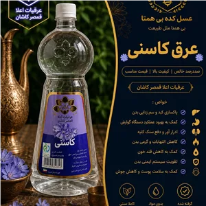 عرق کاسنی کمک کننده کبد 