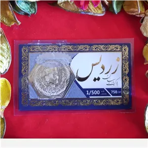 سکه طلا زردیس 1500 سوت با فاکتور معتبر 