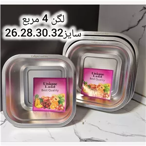 لگن 4تیکه استیل مربع 