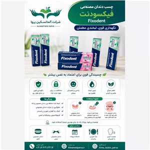 چسب دندان مصنوعی فیکسودنت بدون رایحه 