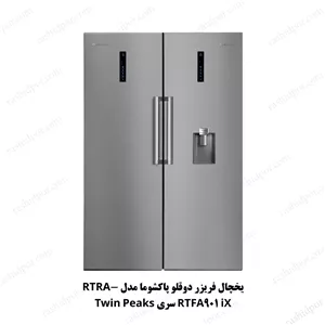 یخچال فریزر دوقلو پاکشوما مدل RTRA-RTFA901 iX سری Twin Peaks