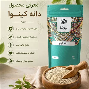دانه کینوا 