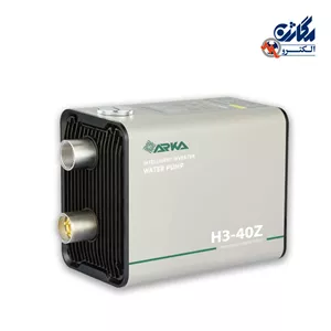 پمپ سوپر سایلنت 1 اسب مدل H3-40Z آرکا