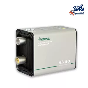 پمپ سوپر سایلنت 1.5 اسب مدل H3-50 آرکا