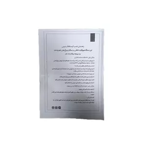 کیت فلاشر مدل ریموت دار عربی