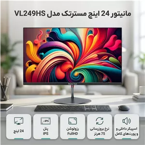 مانیتور 24 اینچ مسترتک مدل VL249HS ، رزولوشن FullHD، پنل IPS، نرخ بروزرسانی 75 هرتز، با نسبت تصویر 169، دارای اسپیکر ...