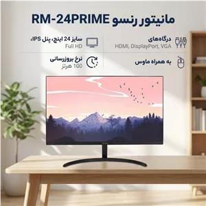 مانیتور رنسو مدل RM-24PRIME سایز 24 اینچ، رزولوشن Full HD، پنل IPS، نرخ بروزرسانی تصویر 100 هرتز، نسبت تصویر 169، یک ...