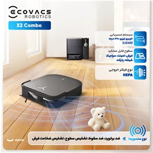 جارو رباتیک اکووکس رباتیک مدل X2 COMBO 