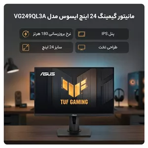 مانیتور گیمینگ 24 اینچ ایسوس مدل VG249QL3A