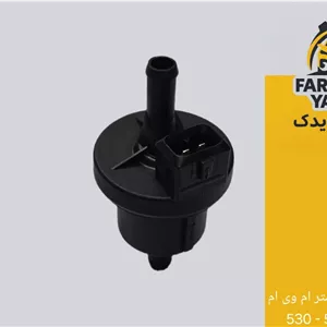 شیر برقی کنیستر ام وی ام 530 - 550 MVM