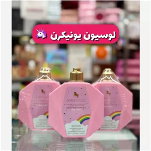 لوسیون بدن یونیکورن
