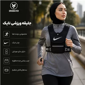 جلیقه ورزشی رانینگ نایک (برای ورزشکاران و دوندگان حرفه ای) دارای عرق گیر 
