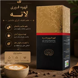 کافه لاته گانودرما 20 ساشه ای + ارسال رایگان