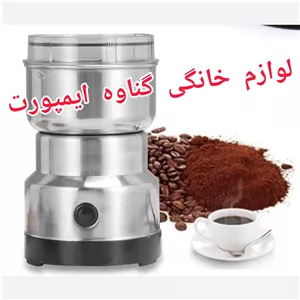 آسیاب قهوه DESSINI اصلی،تیغه قدرتمند و ضد زنگ،کاربرد خانگی،جهت آسیاب کردن انواع دانه های قهوه با حفظ طعم و عطر قهوه