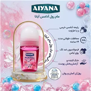 مام آیانا آدامس حبابی 
