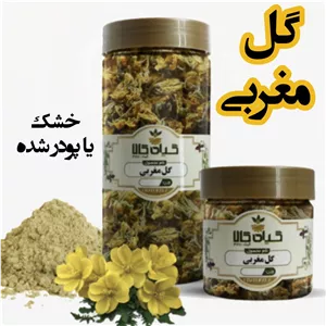 گل مغربی خشک یا پودری بسته بندی گیاه کالا 