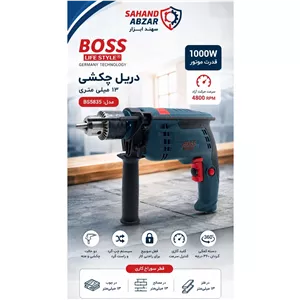 دریل چکشی 13 میلی متری 1000 وات باس مدل BS5835