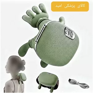 ماساژور گردن و دست و پا وارداتی ( طرح دست ) ( پس کرایه ) 
