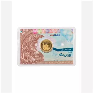 نیم سکه سال بالا عیار 900 ارسال رایگان با معتبرین ترین پرس ها 
