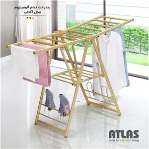 بندرخت تمام آلومینیوم اطلس مدل آفتاب کوچک مدل 2