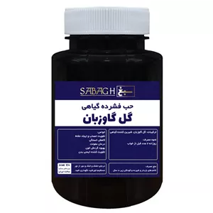 قرص گل گاوزبان ممتاز سبغ - 50 گرم