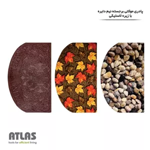 پادری موکتی برجسته زیره پلاستیک اطلس متنوع نیم دایره مدل 1