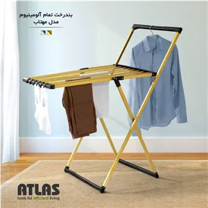 بندرخت تمام آلومینیوم اطلس مدل مهتاب مدل 2