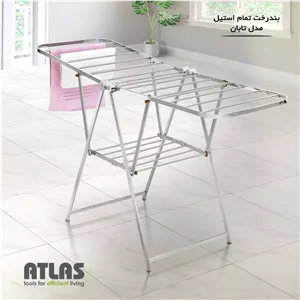بندرخت تمام استیل اطلس مدل تابان مدل 2