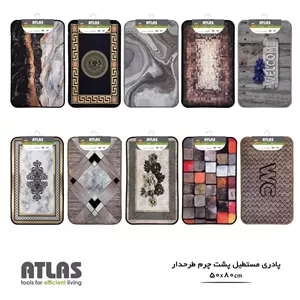 پادری مستطیل پشت چرم متنوع اطلس