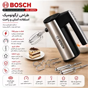 همزن برقی دستی بوش ، 1500 وات توربو 5 سرعته، همراه پره همزن و خمیرزن