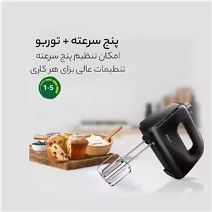 همزن فیلیپس مدل HR3705