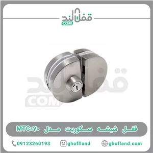 قفل شیشه سکوریت مدل کلاویس