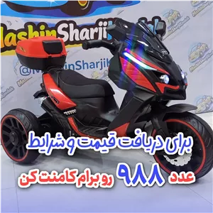 موتور شارژی مدل هاسکی(ارسال رایگان )