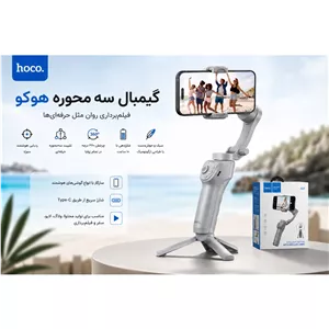 گیمبال سه محوره حرفه ای برند هوکو مدل Hoco K24 Smart Tracking 3-Axis Anti-Shake Gimbal k24 (قابلیت ضدلغزش و تعقیب سوژه) 