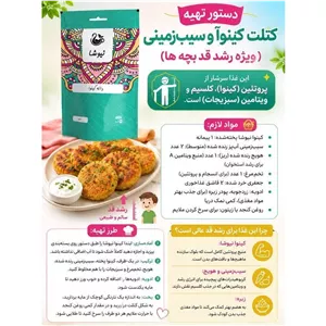 دانه کینوا رشد قد کودکان 