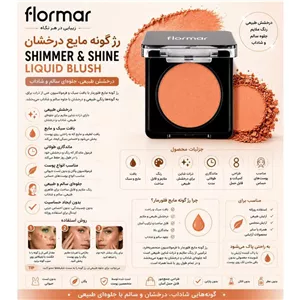رژ گونه فلورمار مدل Blush On شماره 104