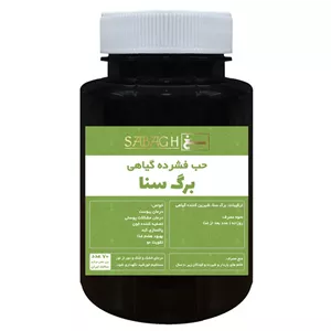 قرص برگ سنا ممتاز سبغ - 50 گرم