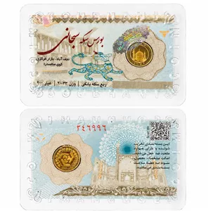 ربع سکه بانکی پرس ضد جعل به همراه فاکتور 