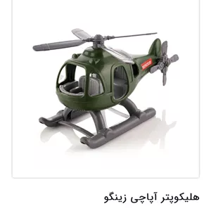 هلکوپتر اپاچی زینگو