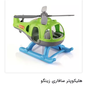 هلکوپتر مسافری زینگو