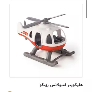 هلکوپتر امبولانس زینگو