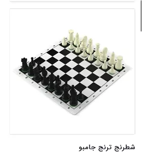 شطرنج ترنج بامبو