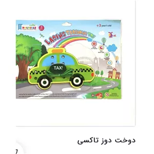 دوخت دوز تاکسی